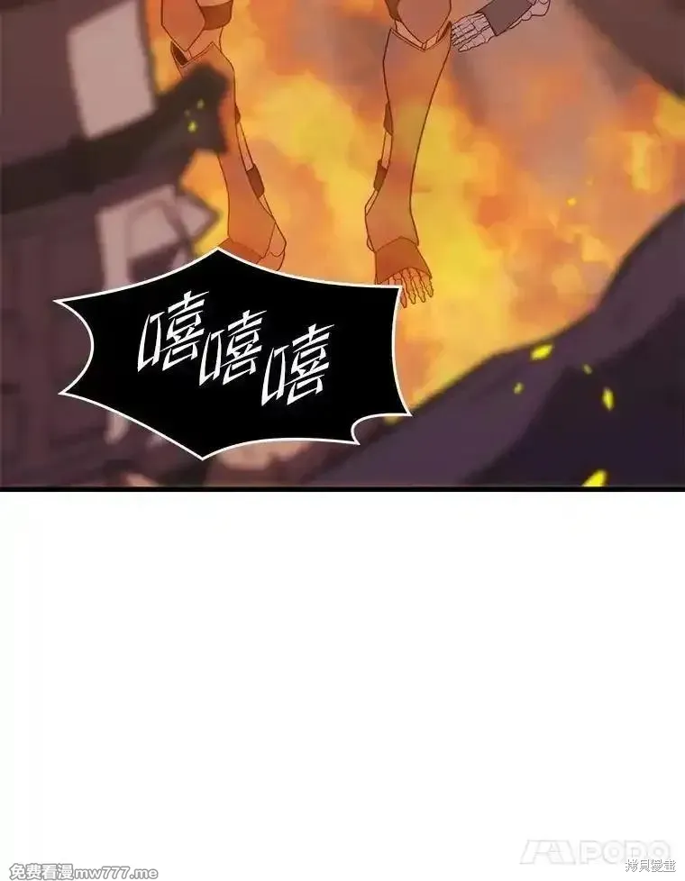 地鐵站的亡靈巫師,第128话,第80张