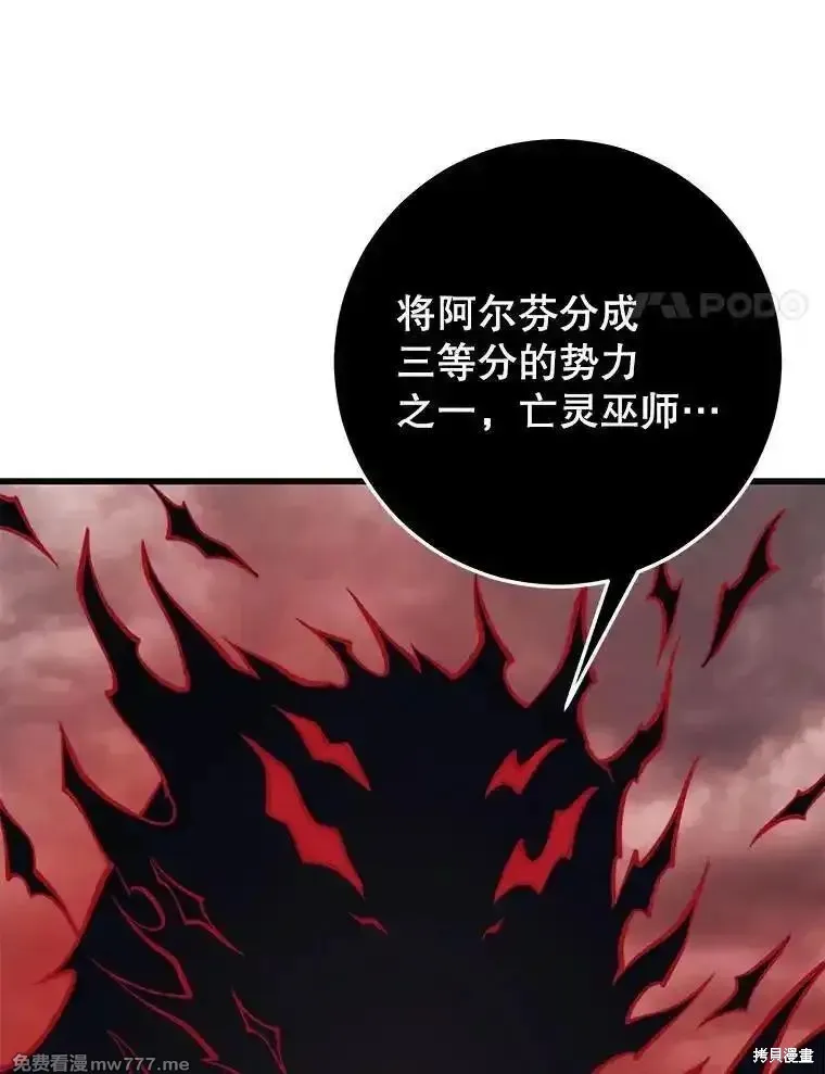 地鐵站的亡靈巫師,第128话,第84张