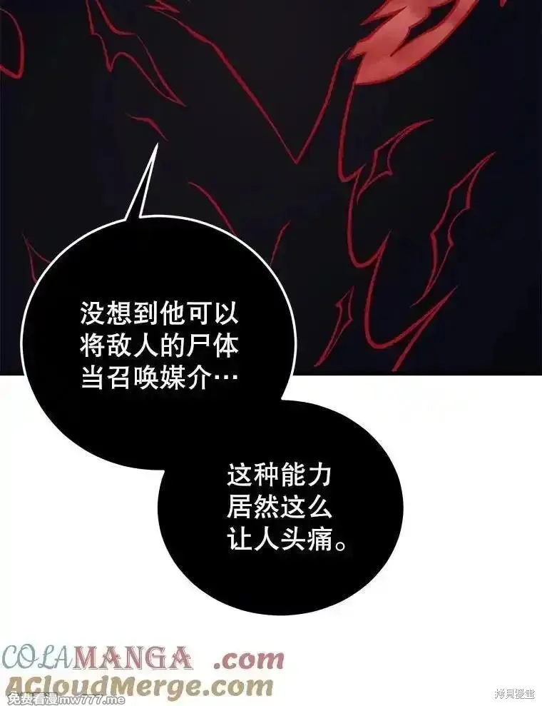 地鐵站的亡靈巫師,第128话,第85张