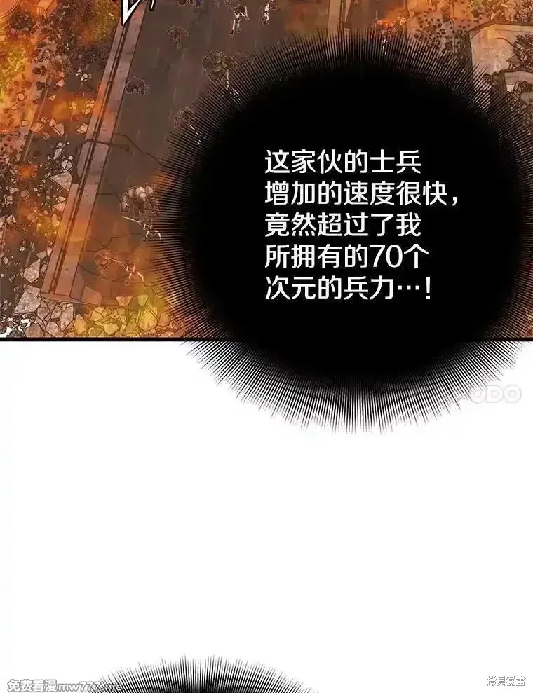 地鐵站的亡靈巫師,第128话,第87张