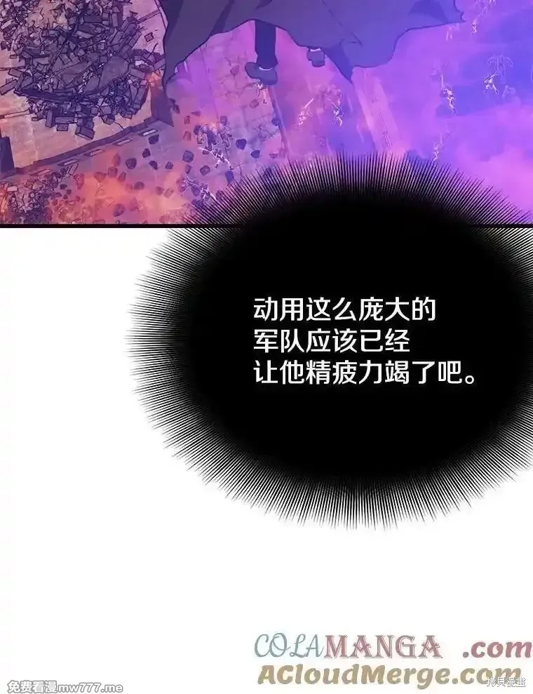 地鐵站的亡靈巫師,第128话,第89张