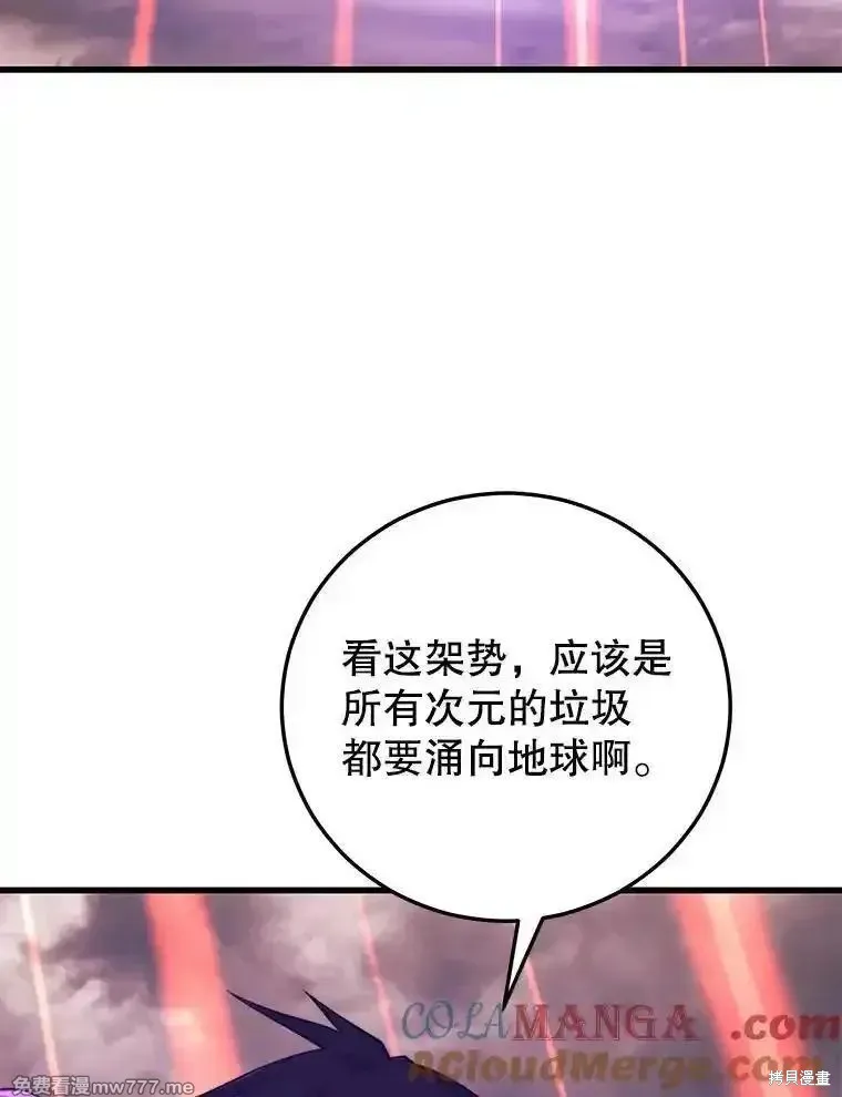 地鐵站的亡靈巫師,第128话,第9张