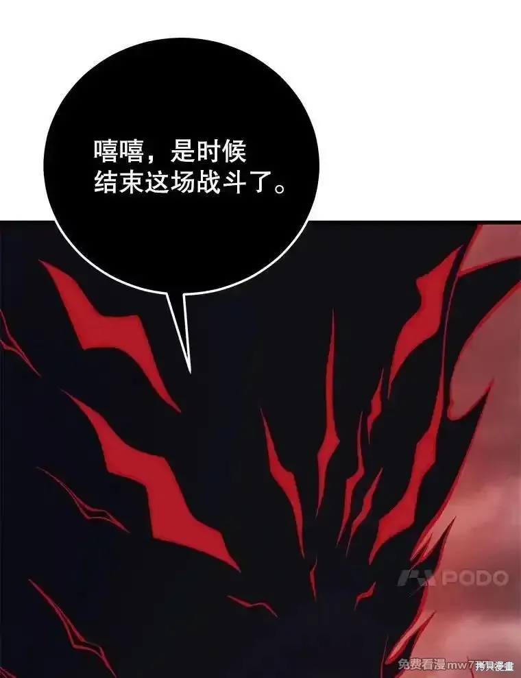 地鐵站的亡靈巫師,第128话,第90张