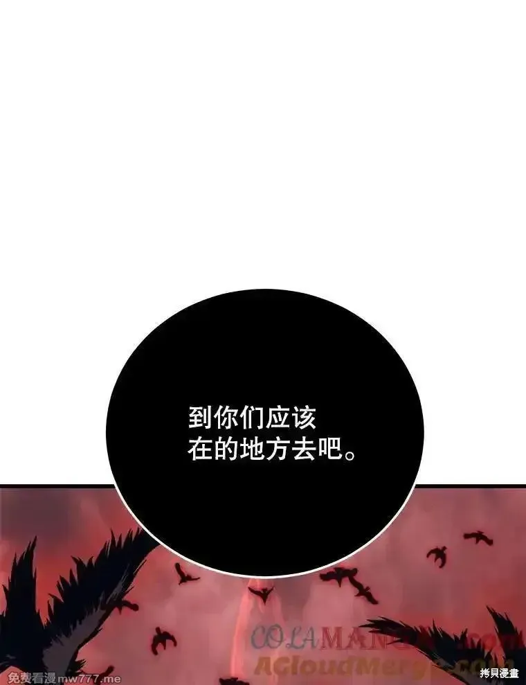 地鐵站的亡靈巫師,第128话,第93张