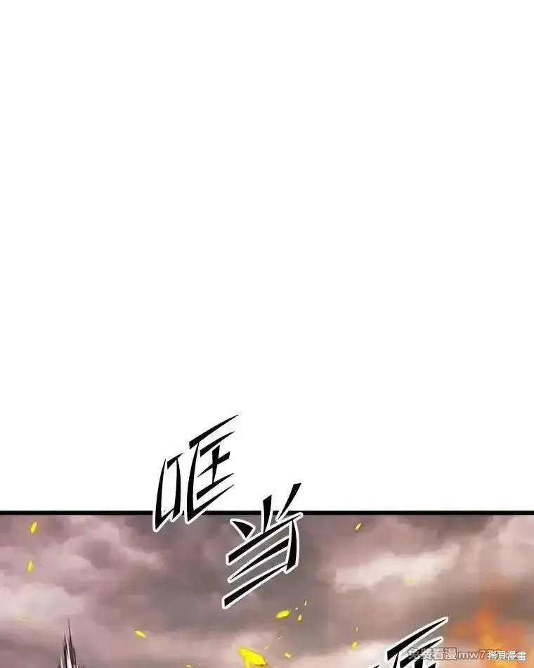 地鐵站的亡靈巫師,第128话,第96张