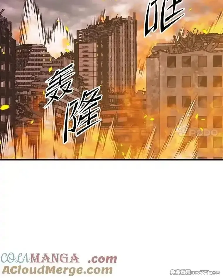 地鐵站的亡靈巫師,第128话,第97张