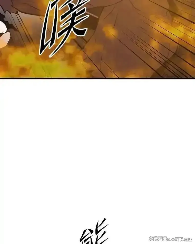 地鐵站的亡靈巫師,第128话,第99张