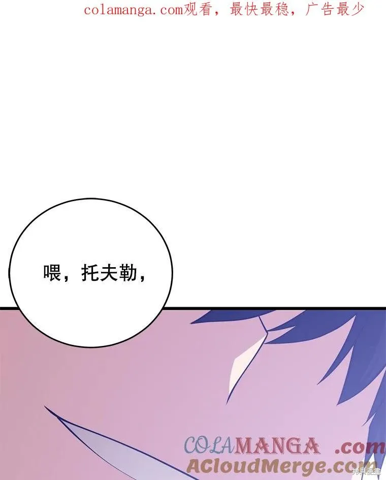 地鐵站的亡靈巫師,第148话,第1张