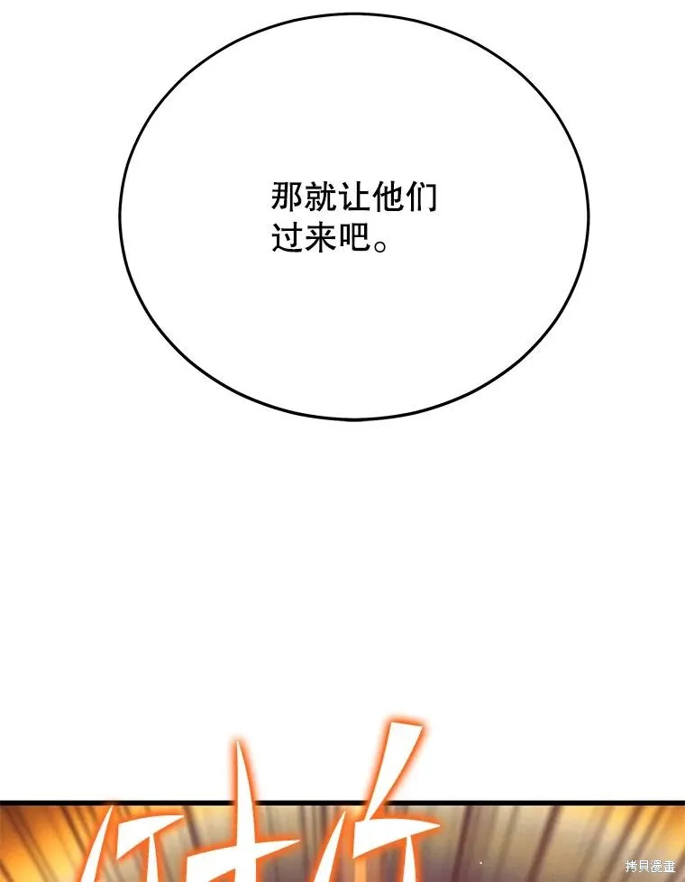 地鐵站的亡靈巫師,第148话,第102张