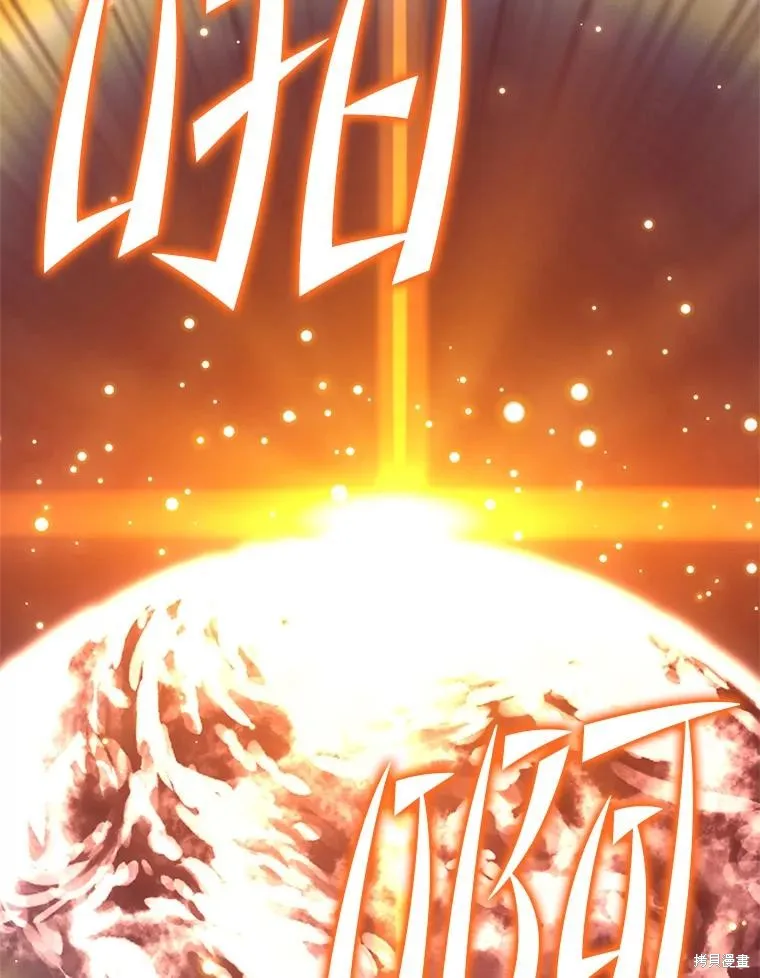 地鐵站的亡靈巫師,第148话,第103张