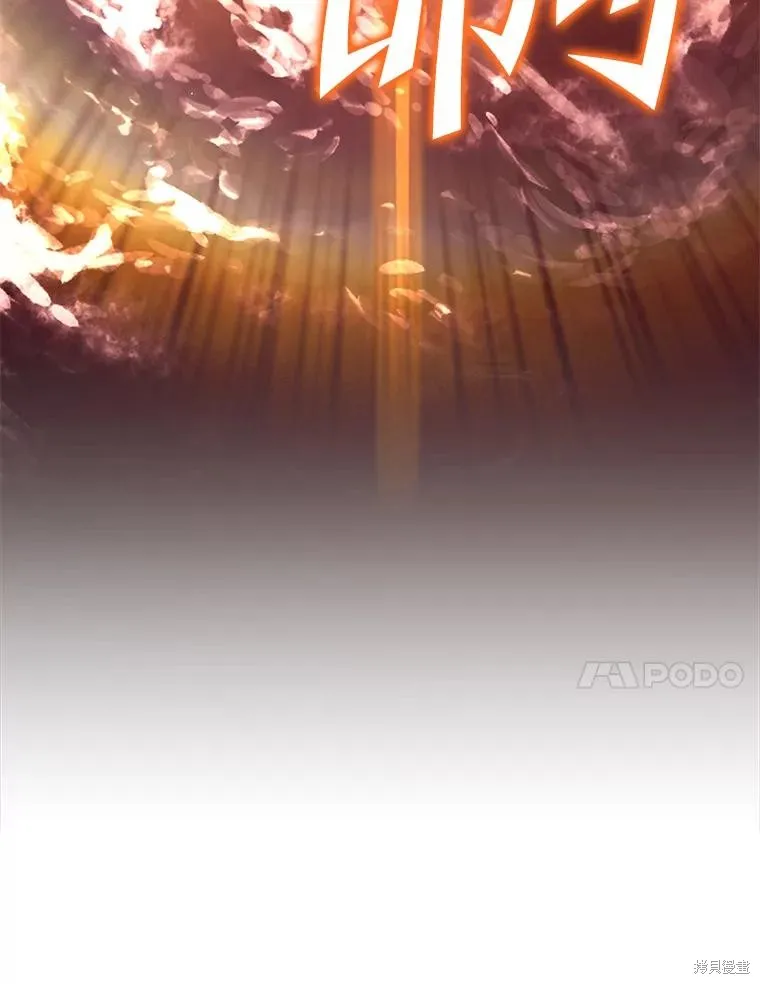 地鐵站的亡靈巫師,第148话,第104张