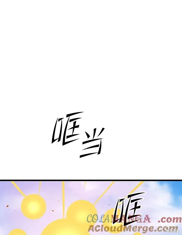 地鐵站的亡靈巫師,第148话,第105张