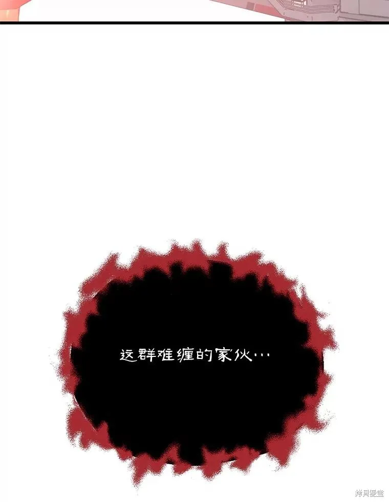 地鐵站的亡靈巫師,第148话,第107张