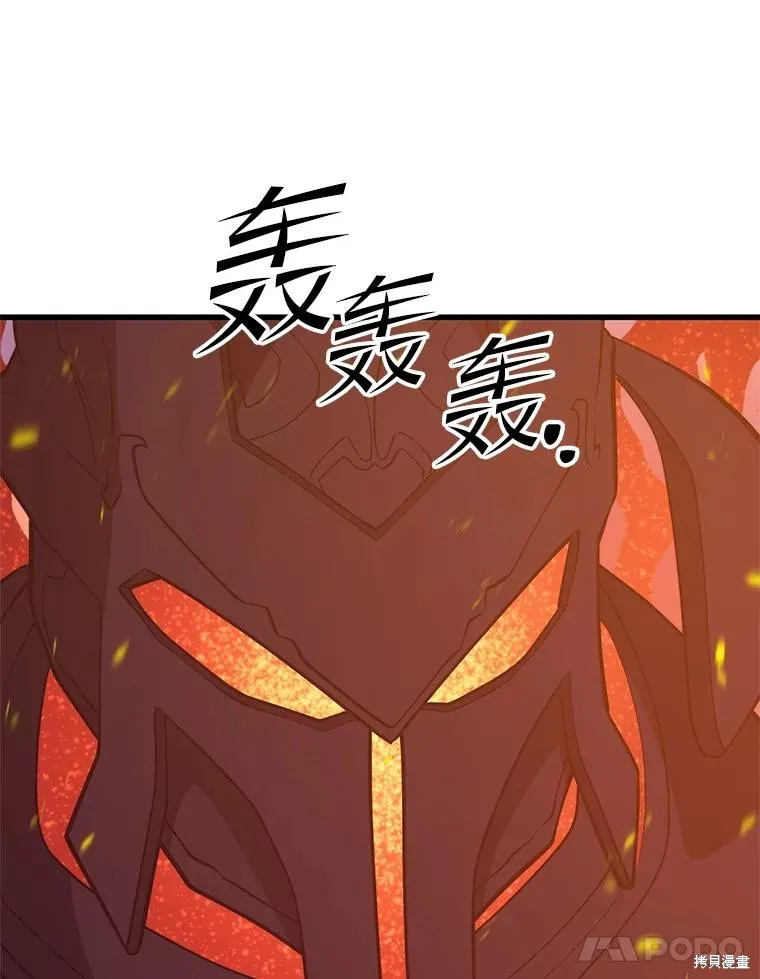 地鐵站的亡靈巫師,第148话,第108张