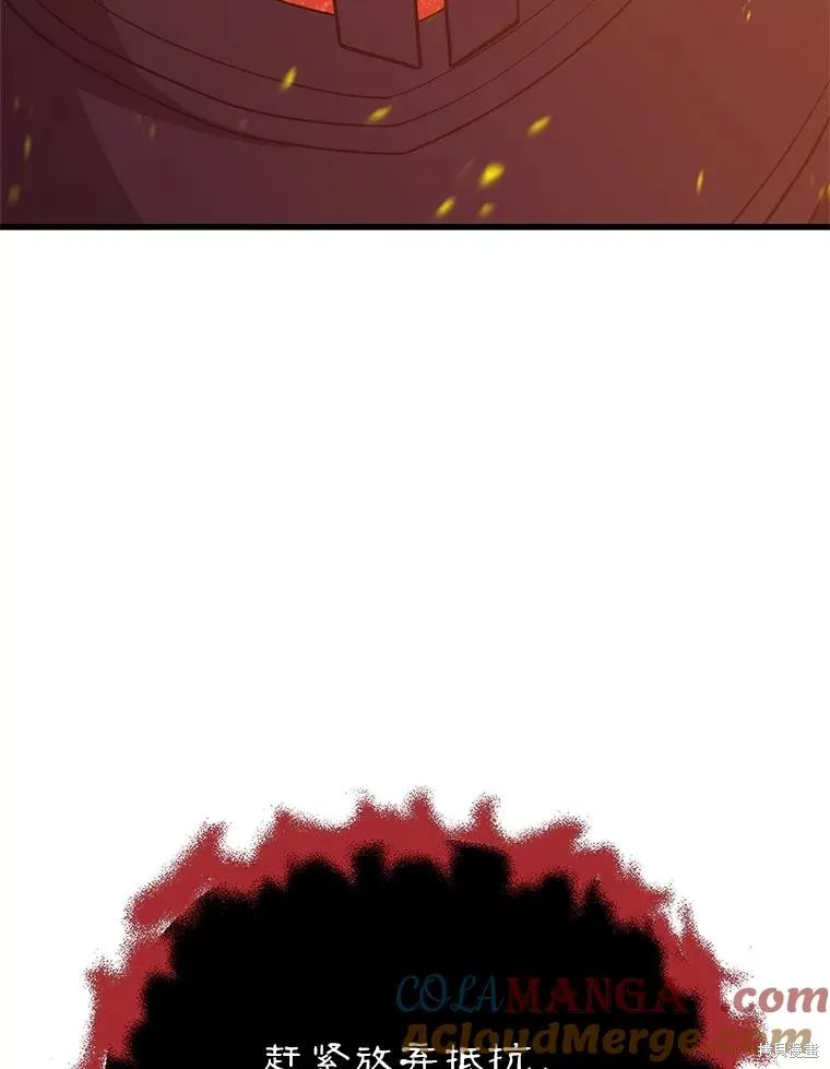 地鐵站的亡靈巫師,第148话,第109张