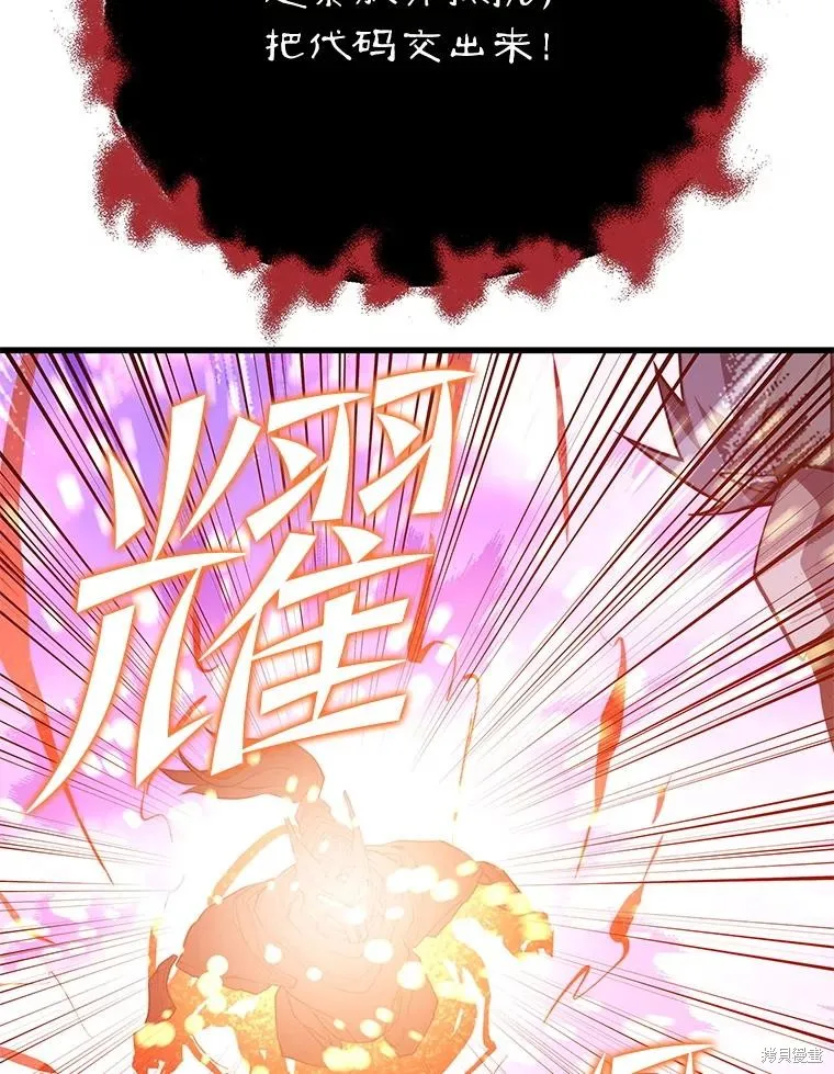 地鐵站的亡靈巫師,第148话,第110张