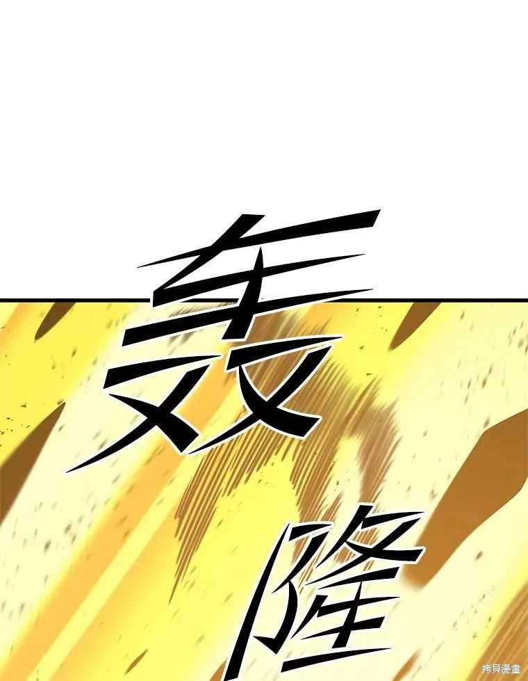 地鐵站的亡靈巫師,第148话,第112张