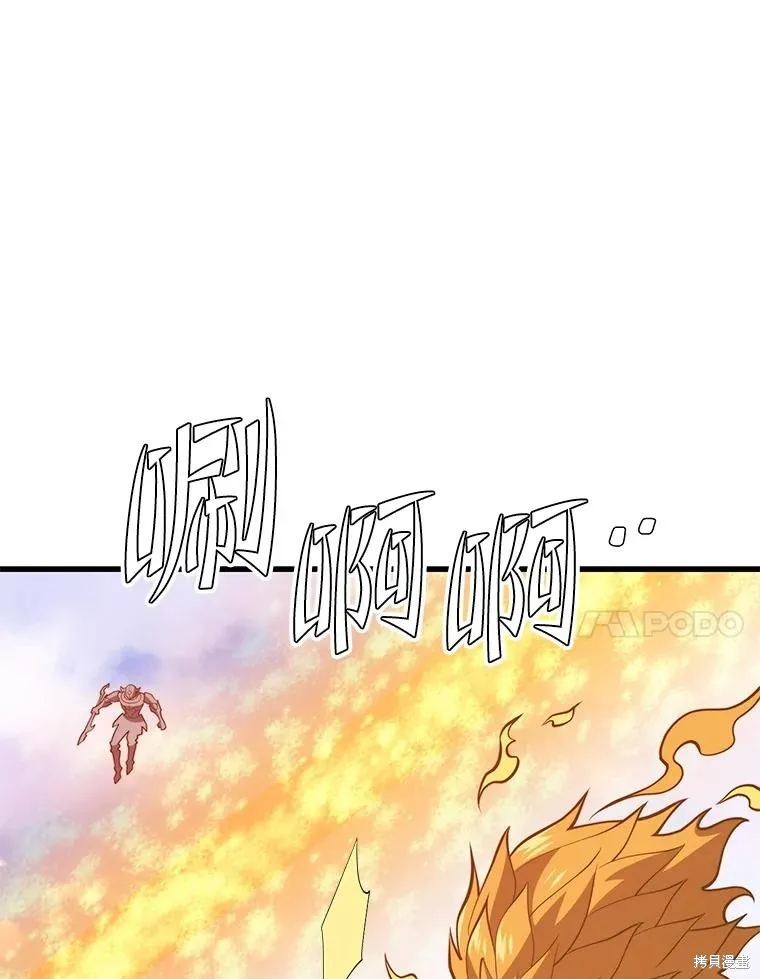 地鐵站的亡靈巫師,第148话,第114张