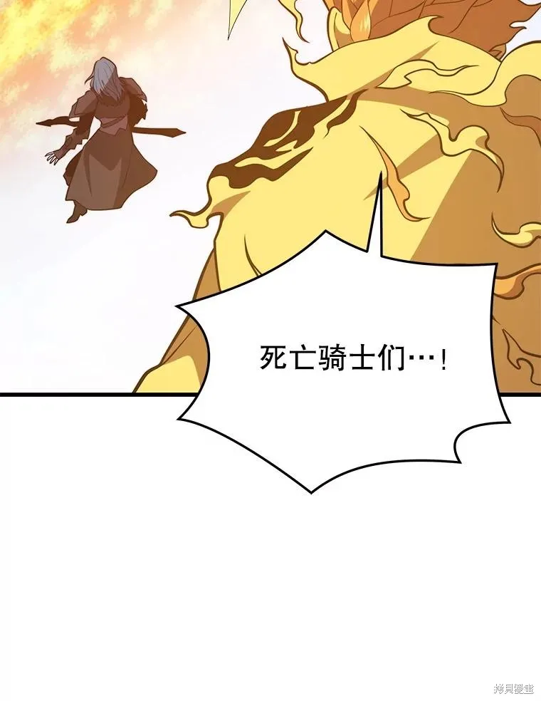 地鐵站的亡靈巫師,第148话,第115张