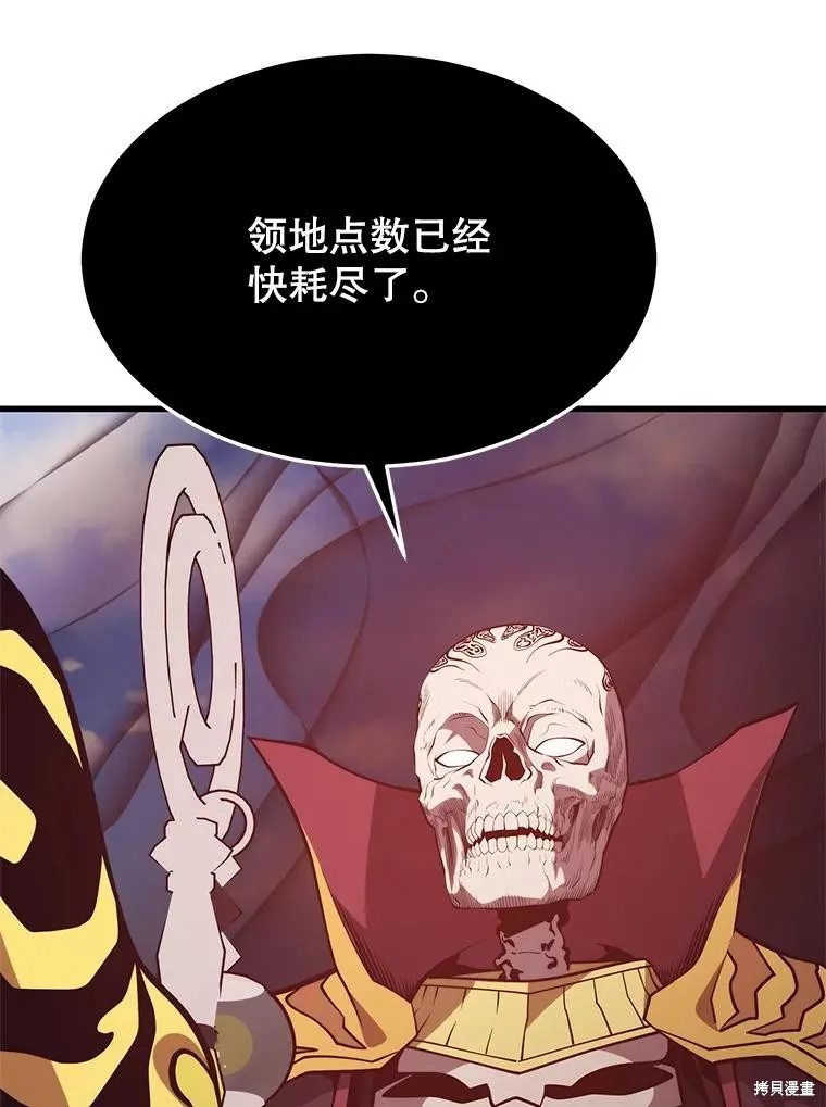 地鐵站的亡靈巫師,第148话,第118张