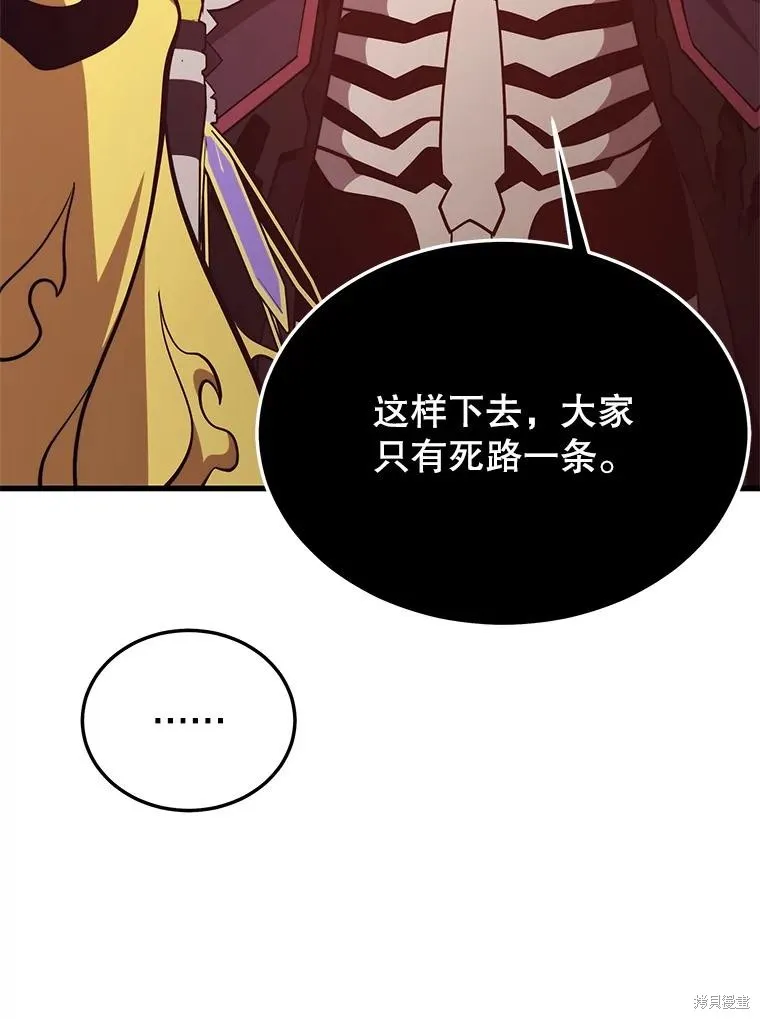 地鐵站的亡靈巫師,第148话,第119张