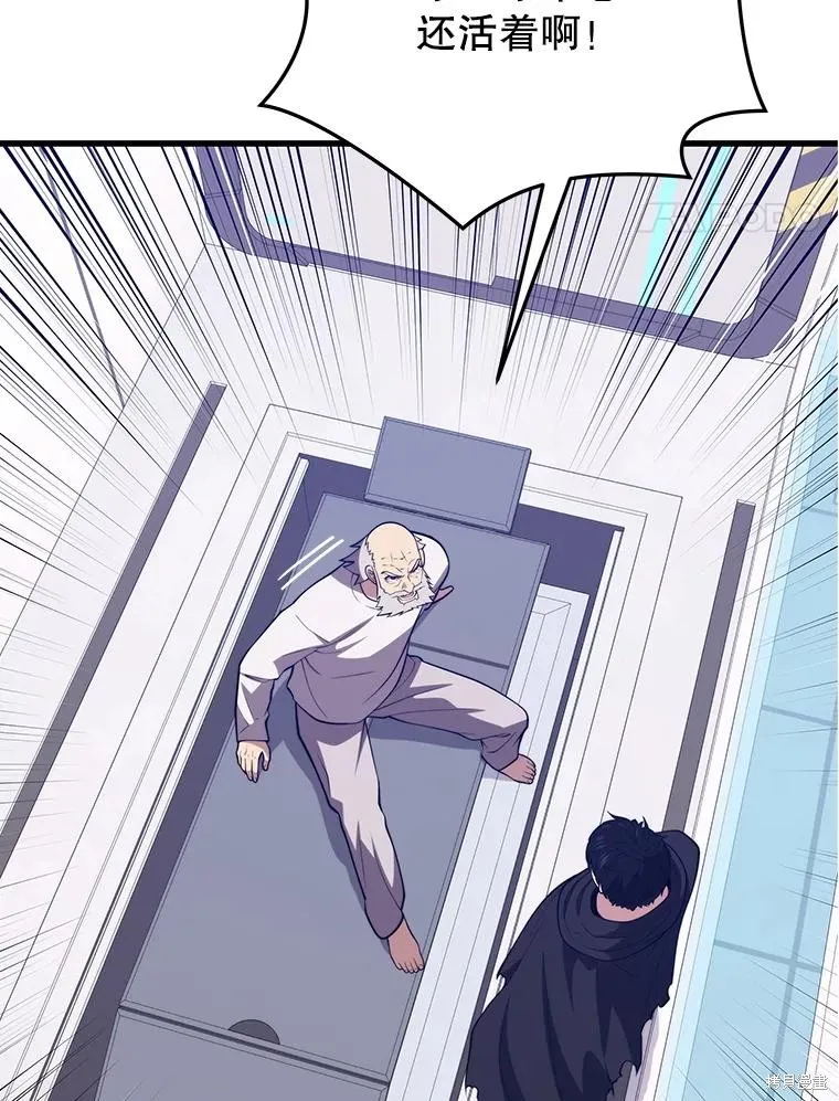 地鐵站的亡靈巫師,第148话,第12张
