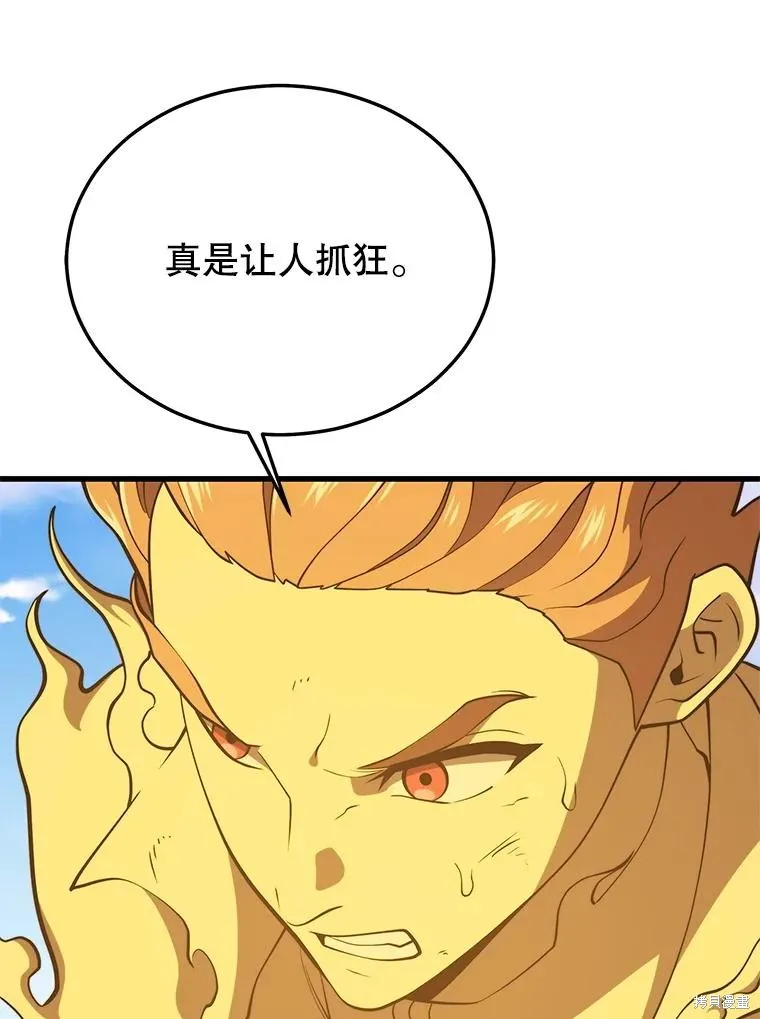 地鐵站的亡靈巫師,第148话,第120张