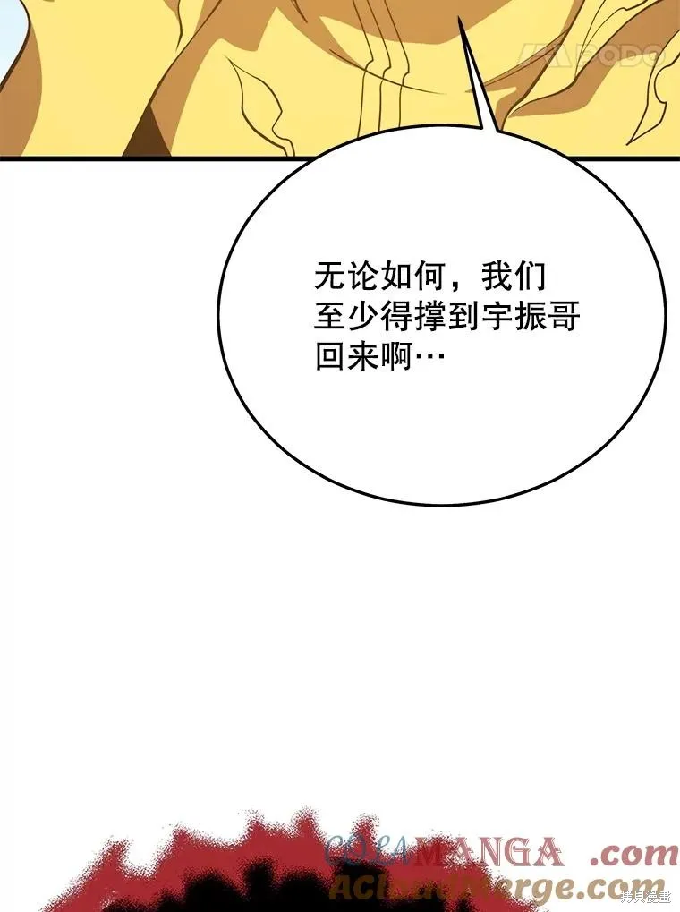 地鐵站的亡靈巫師,第148话,第121张