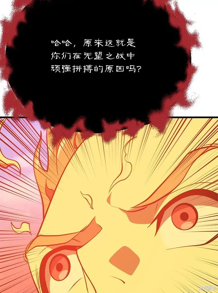 地鐵站的亡靈巫師,第148话,第122张