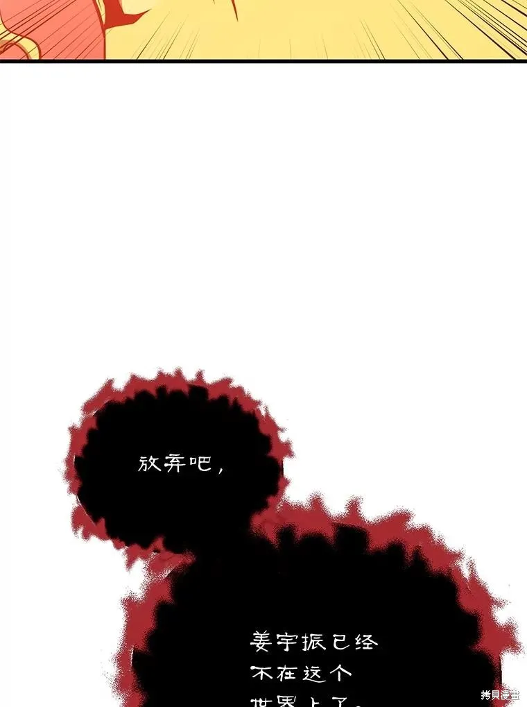 地鐵站的亡靈巫師,第148话,第123张