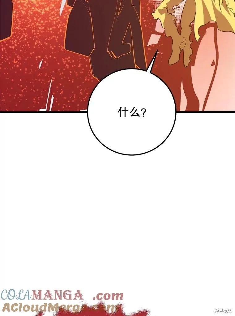 地鐵站的亡靈巫師,第148话,第125张
