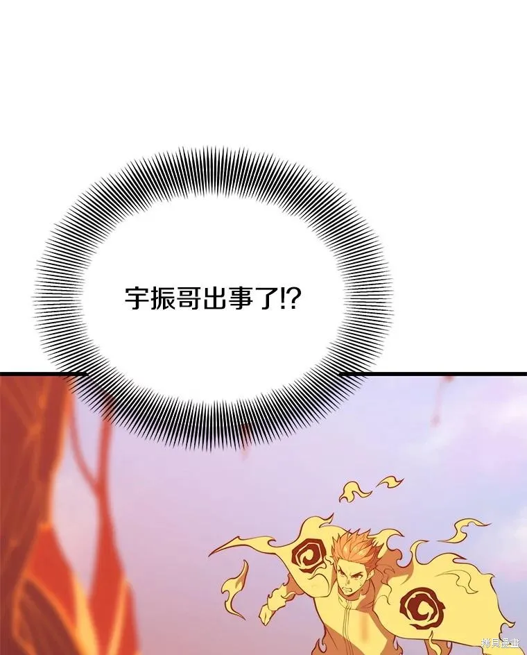 地鐵站的亡靈巫師,第148话,第128张