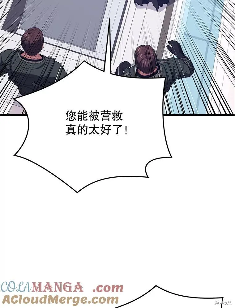 地鐵站的亡靈巫師,第148话,第13张