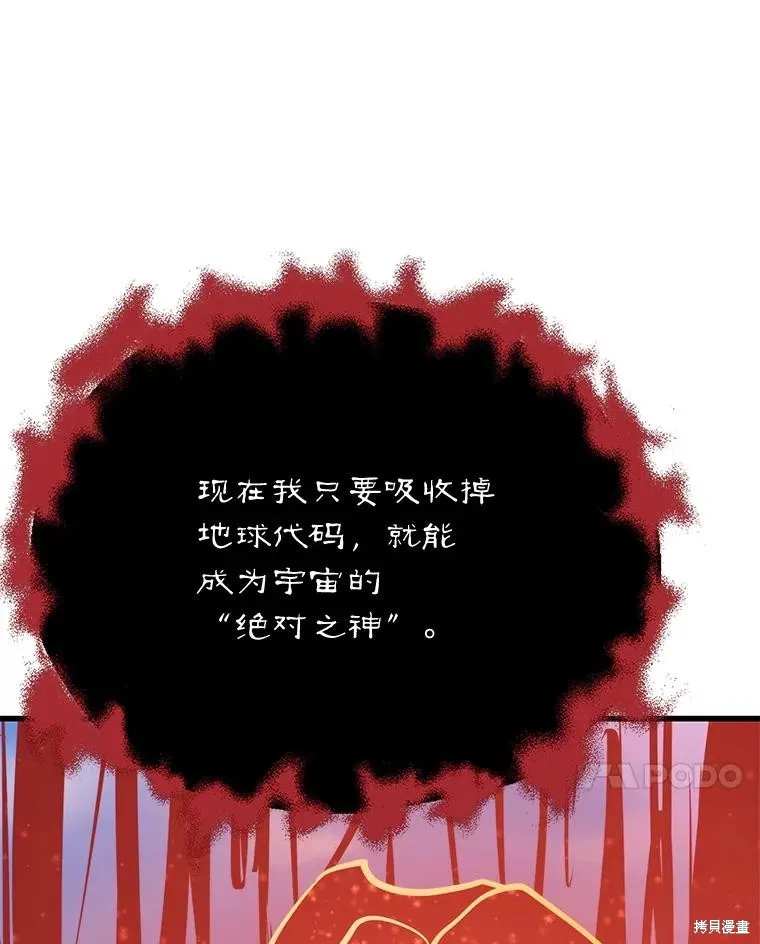 地鐵站的亡靈巫師,第148话,第130张