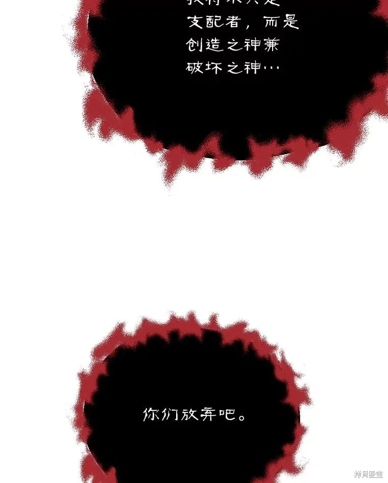 地鐵站的亡靈巫師,第148话,第132张