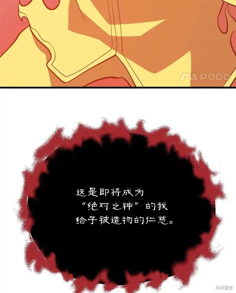 地鐵站的亡靈巫師,第148话,第134张