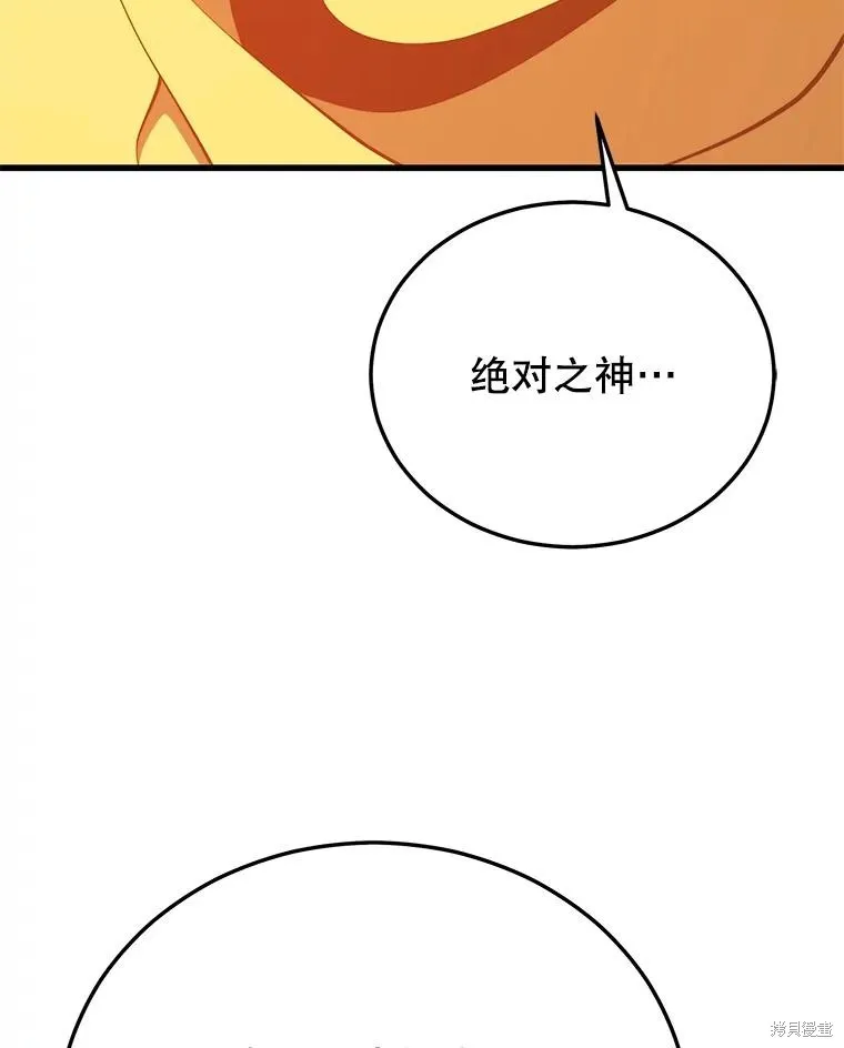 地鐵站的亡靈巫師,第148话,第136张