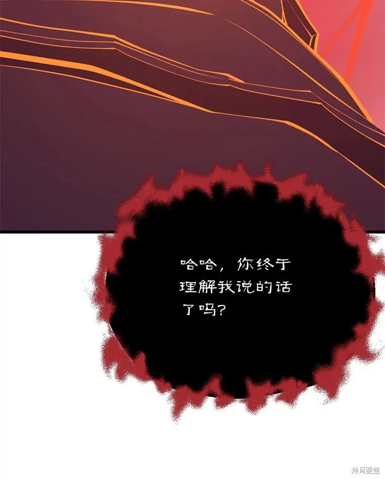 地鐵站的亡靈巫師,第148话,第138张