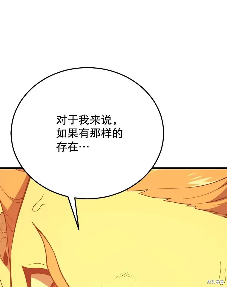 地鐵站的亡靈巫師,第148话,第139张