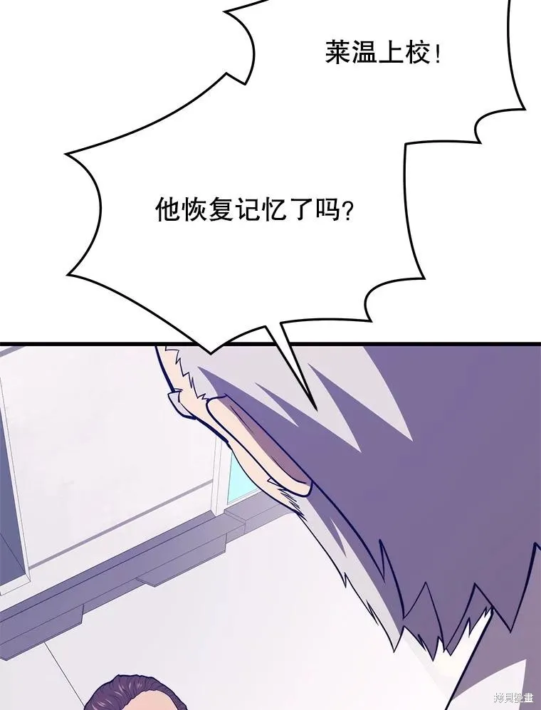 地鐵站的亡靈巫師,第148话,第14张
