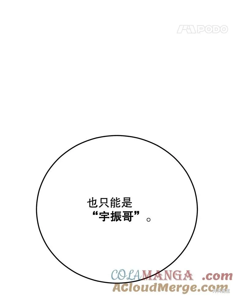 地鐵站的亡靈巫師,第148话,第141张