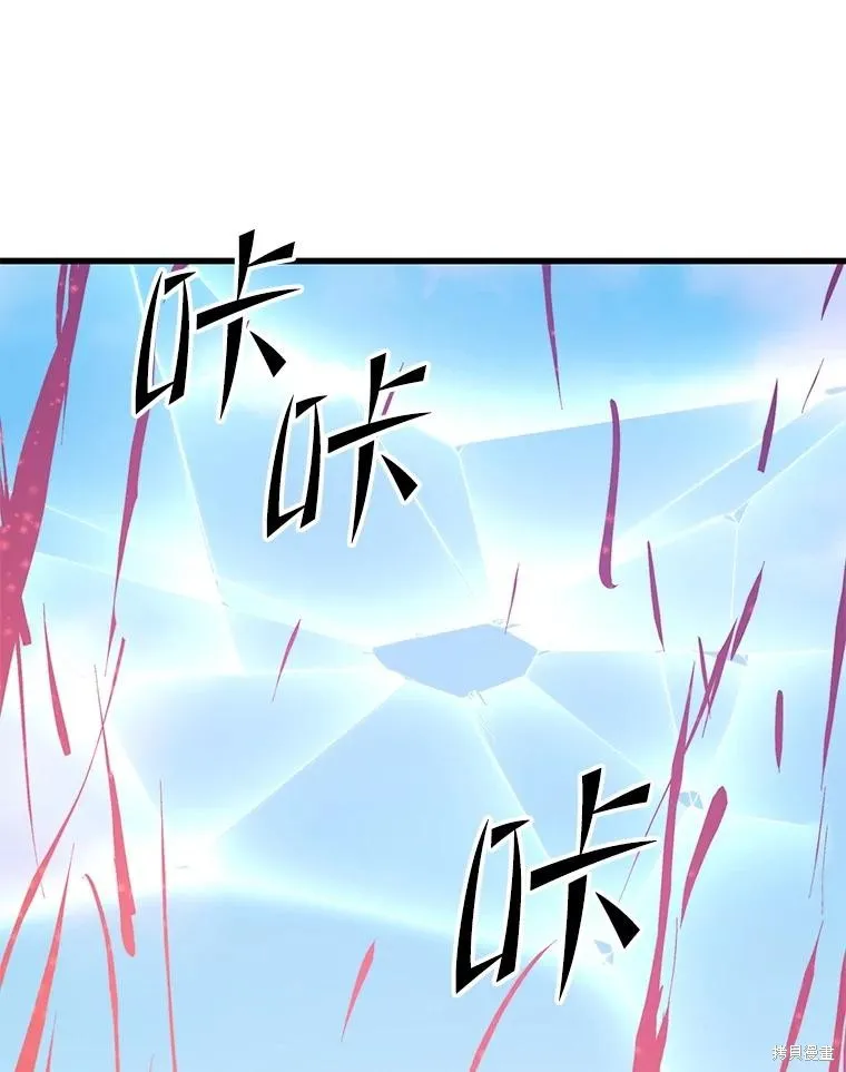 地鐵站的亡靈巫師,第148话,第142张