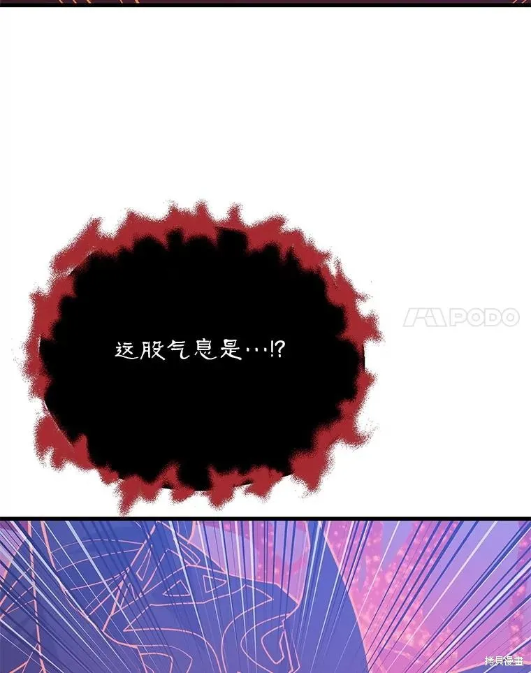 地鐵站的亡靈巫師,第148话,第144张