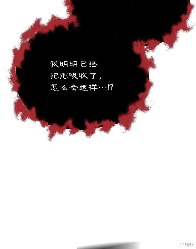 地鐵站的亡靈巫師,第148话,第146张