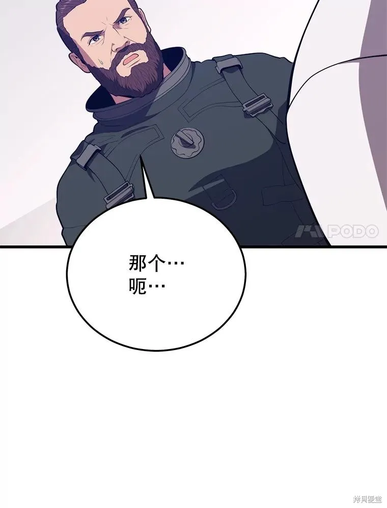 地鐵站的亡靈巫師,第148话,第15张