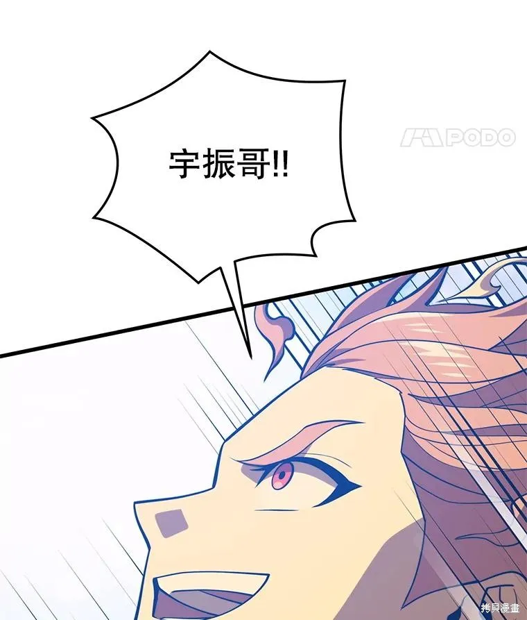 地鐵站的亡靈巫師,第148话,第151张