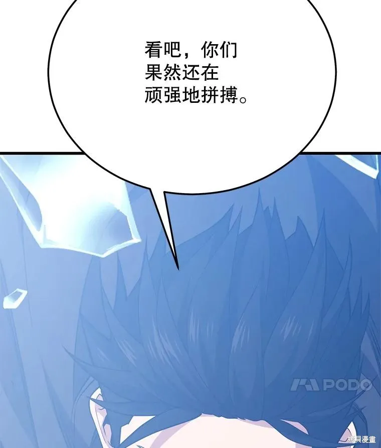 地鐵站的亡靈巫師,第148话,第154张