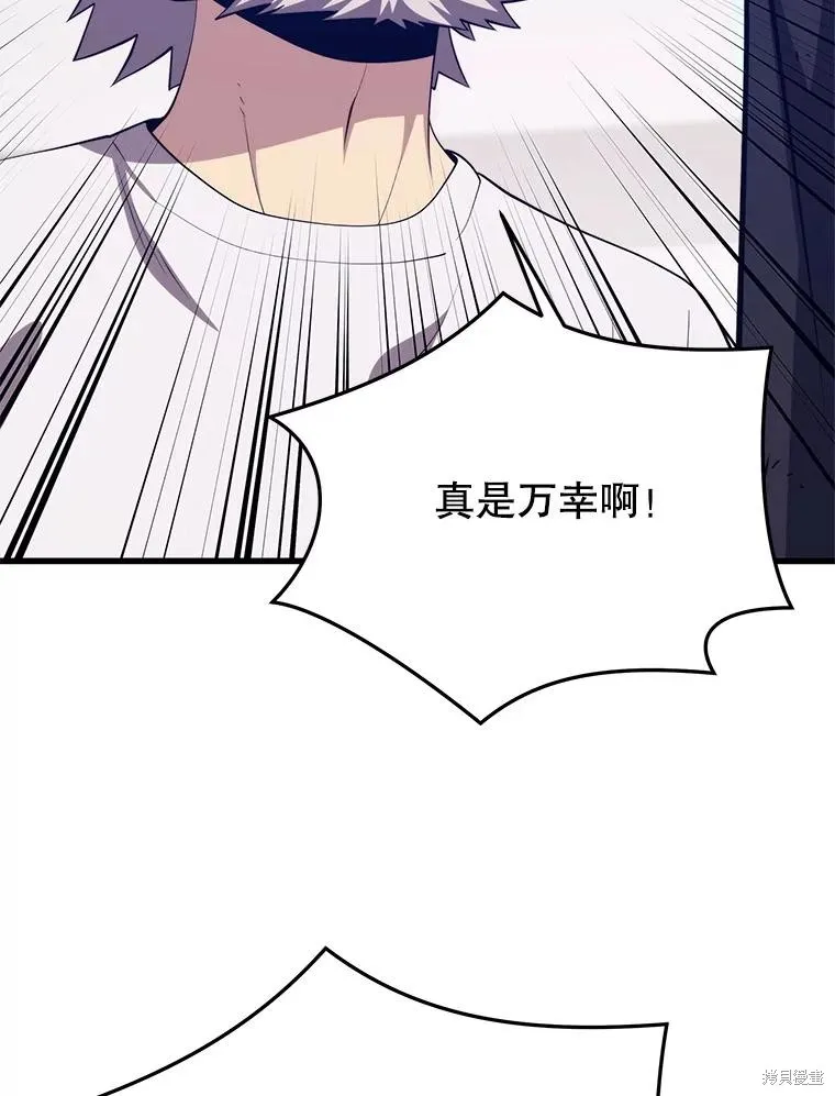 地鐵站的亡靈巫師,第148话,第19张