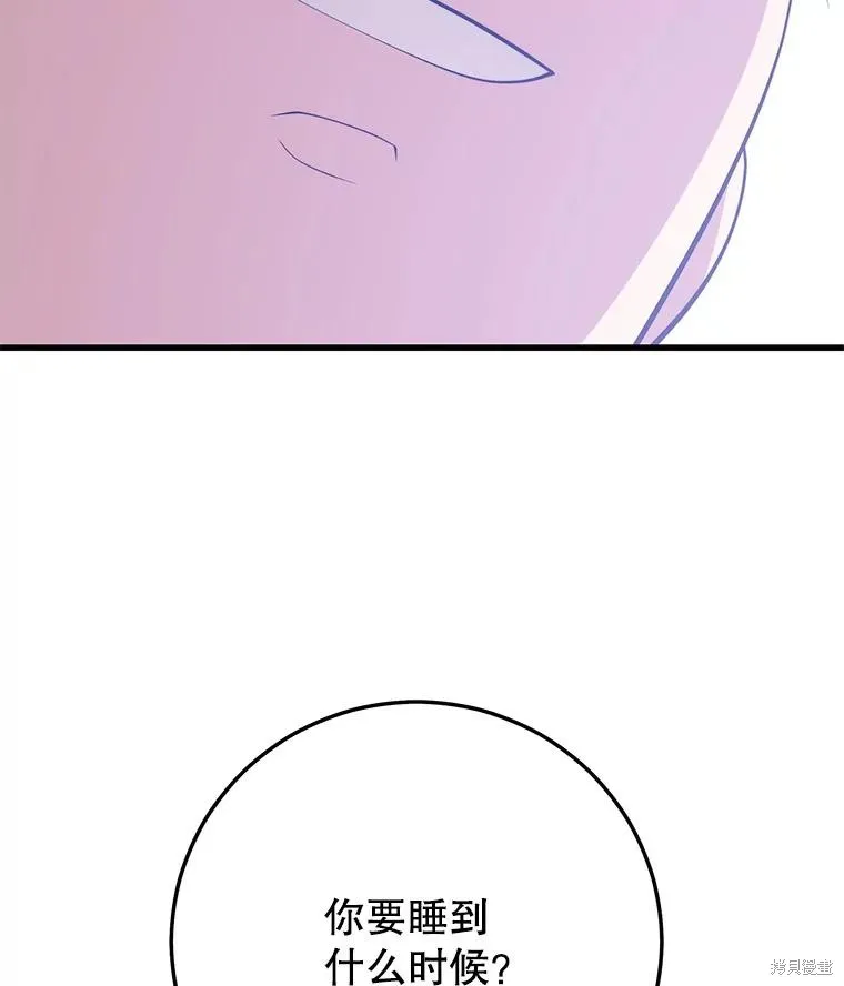 地鐵站的亡靈巫師,第148话,第2张