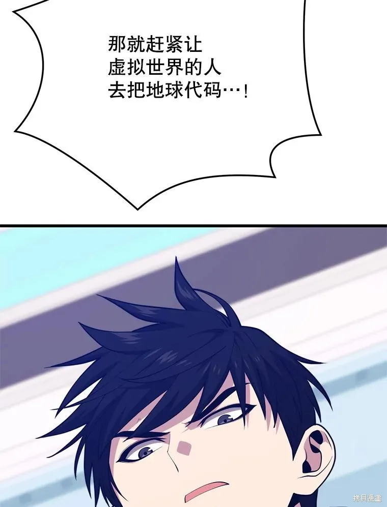 地鐵站的亡靈巫師,第148话,第20张